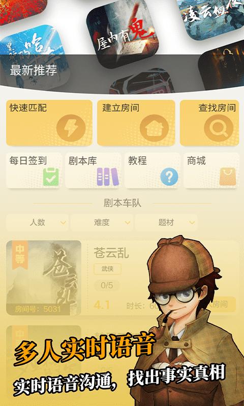 剧本君app截图3