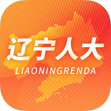 辽宁人大app