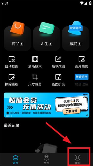 图生生软件下载