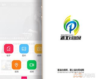 浦北同城网手机app