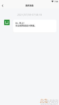 小优计算机大字版app带语音版截图3