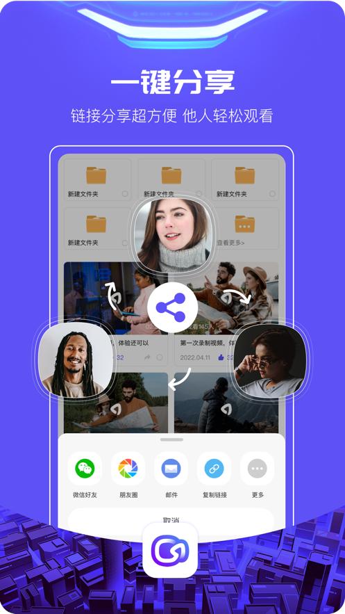 至录app截图1