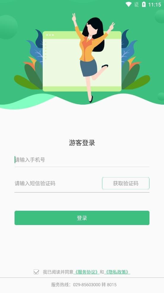 智慧学生截图3
