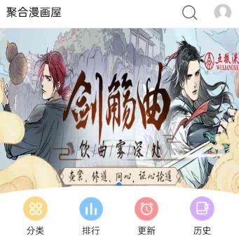 聚合漫画屋 聚合漫画屋