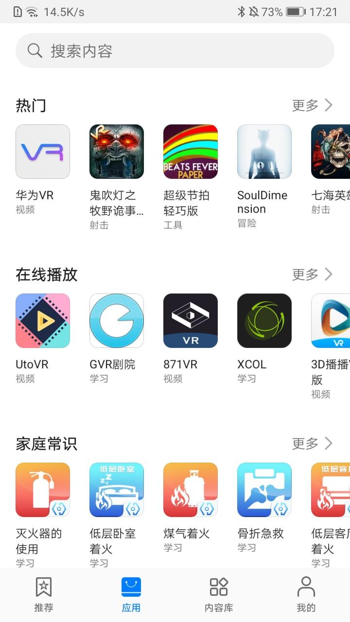 华为 VR官方app下载(Huawei VR)截图1