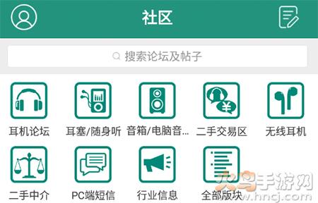 耳机大家坛app二手交易平台