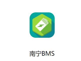 南宁BMSapp 南宁BMSapp
