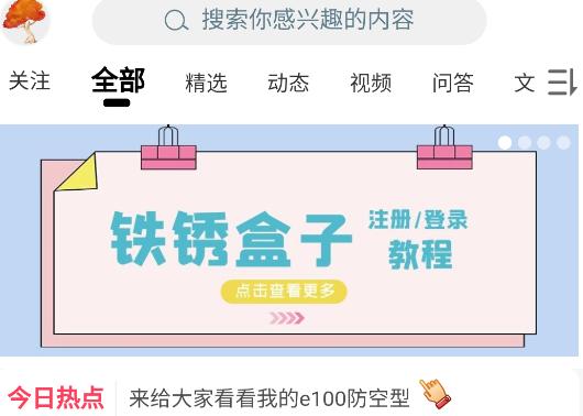 末忆-铁锈盒子 末忆-铁锈盒子