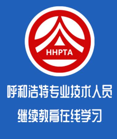 青城考务app下载