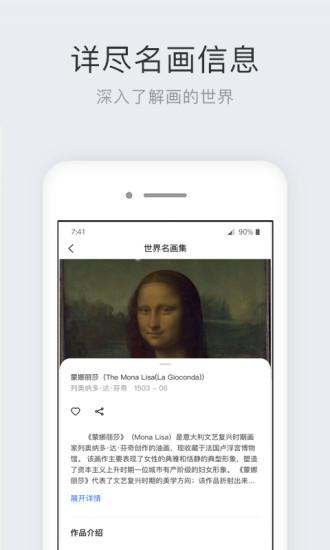 世界名画集app截图0