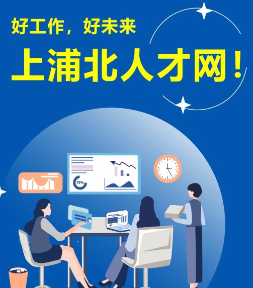 浦北人才网app 浦北人才网app