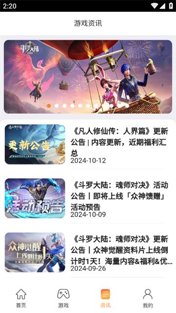 37手游盒子安卓版