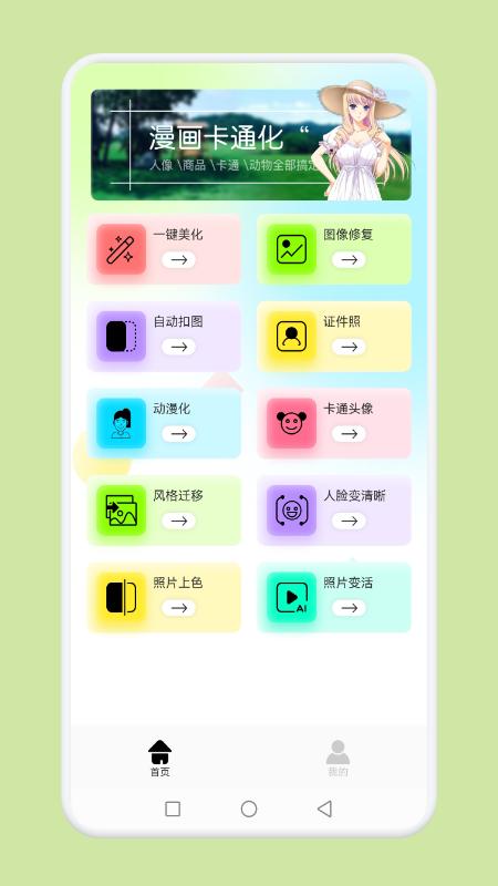 像素生成编辑器app截图1