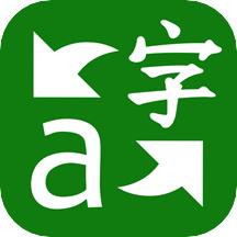 微软翻译app