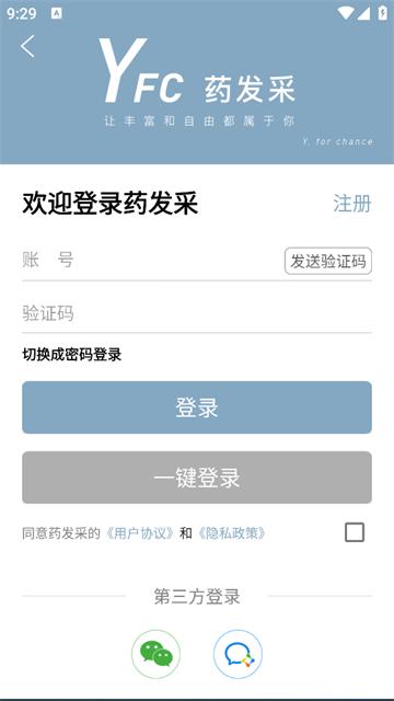 药发采app最新版本