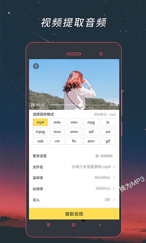视频格式转换工厂手机版