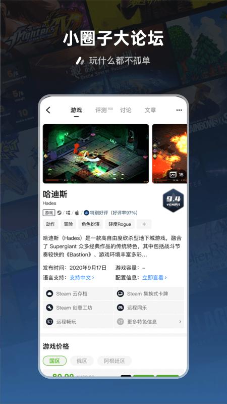 SteamPro超级蒸汽app截图0