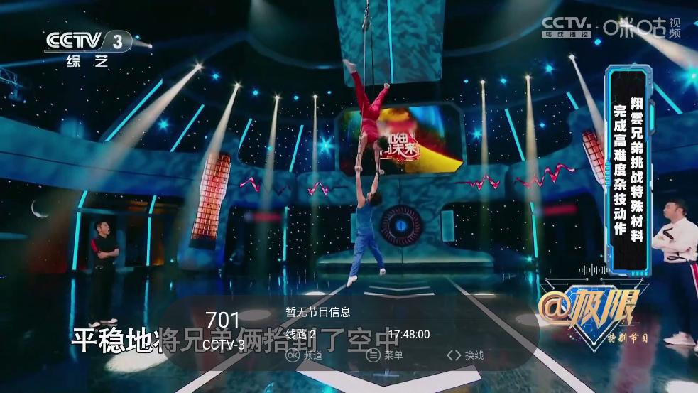 兔叽tv安卓版截图3