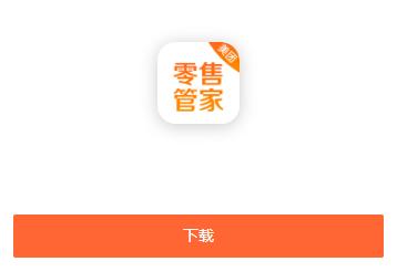 美团管家零售版app下载