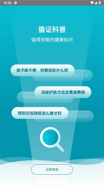 卓正医疗app安卓版