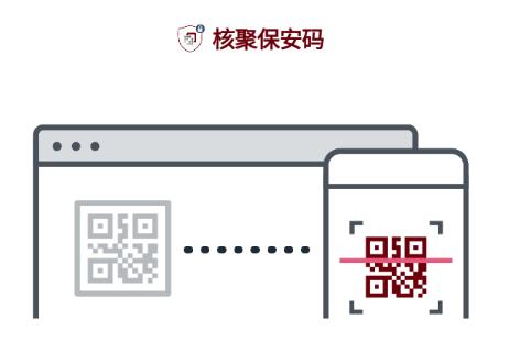 核聚保安码app下载 核聚保安码app下载