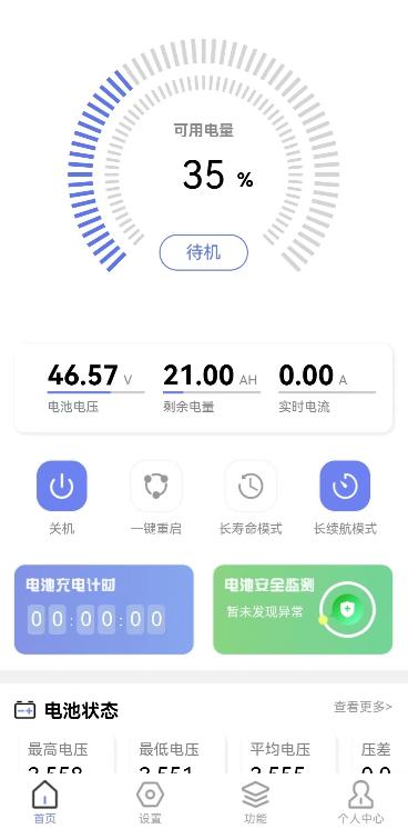 罕能bms官方正版