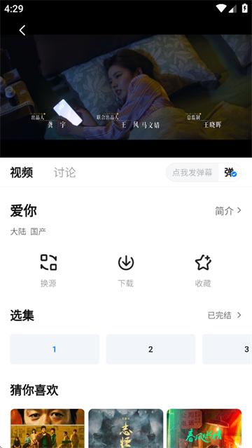 新大师兄影视免费追剧app下载