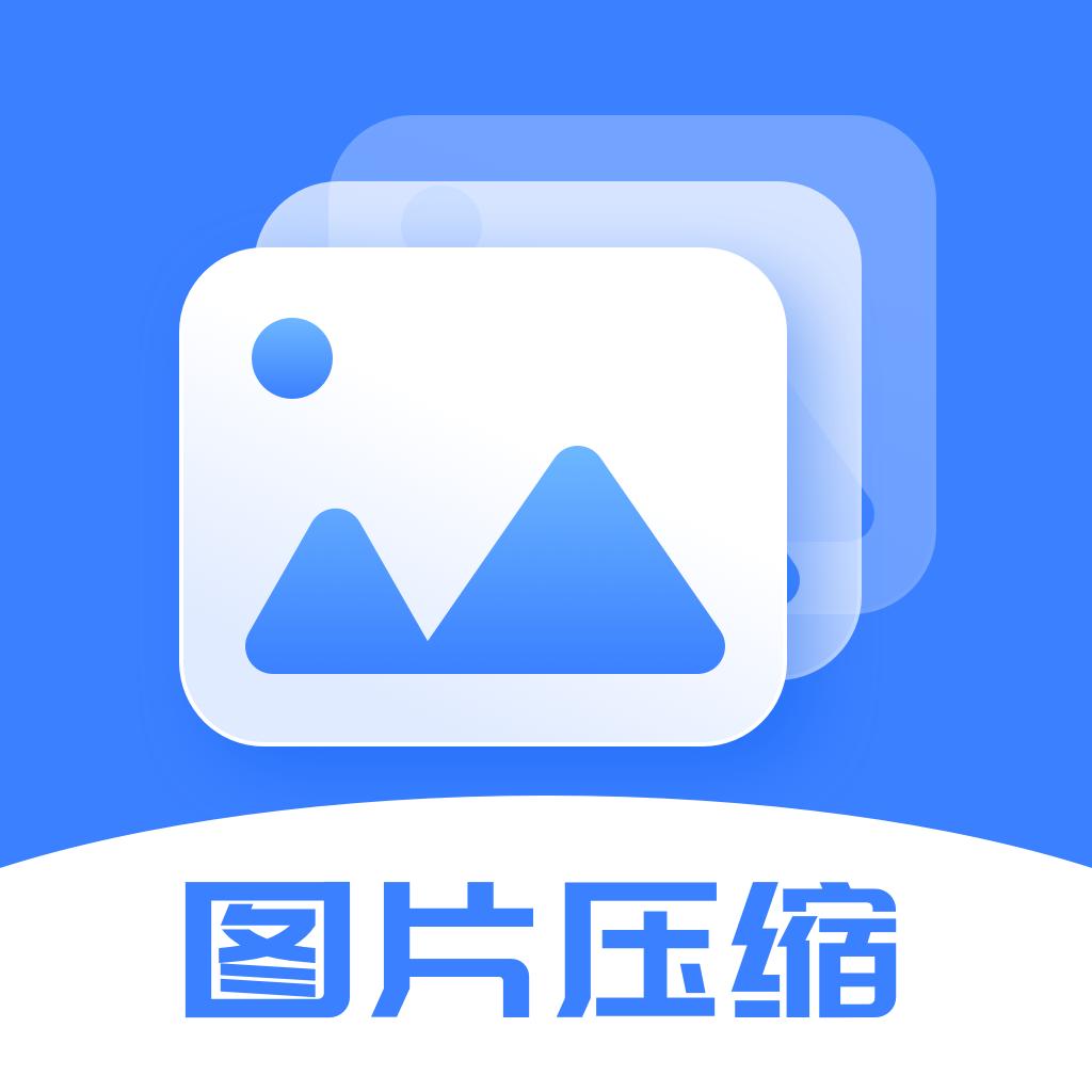 图片大小调整安卓版