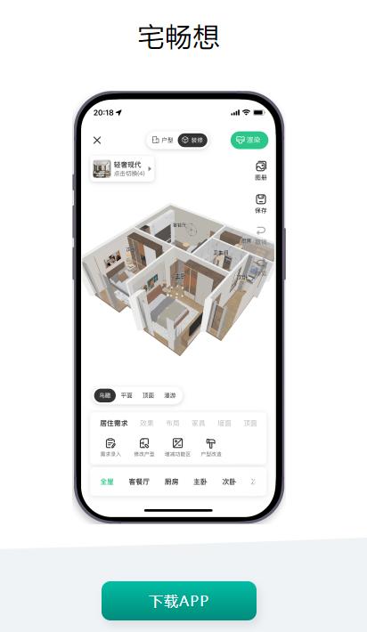 宅畅想app下载安卓