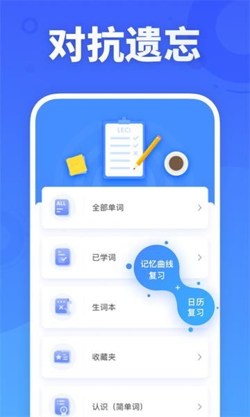 新东方乐词背单词app