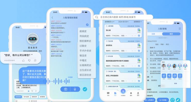 全诊通官方下载