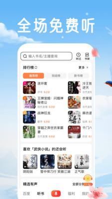 百度大字版下载安装2024