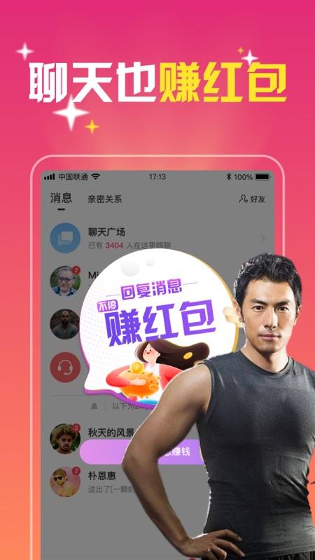 同城佳缘app截图0