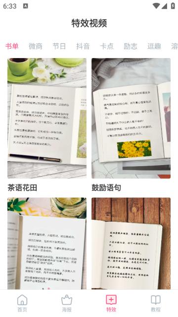 爱字幕滚动字幕制作app