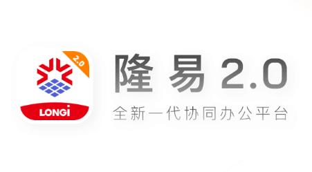 隆易app下载 隆易app下载