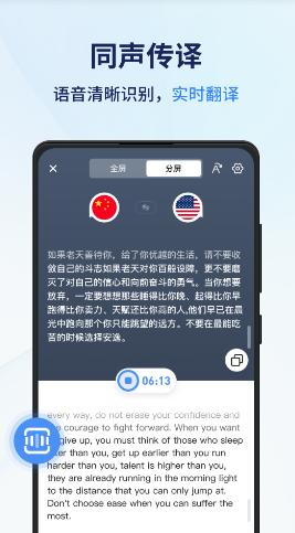 同声传译王软件 同声传译王软件