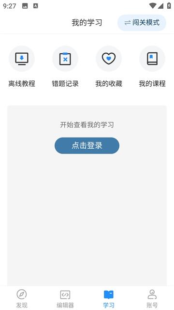 Python编程狮官方版