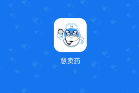 慧脉药app安卓版