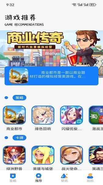 GG爱玩助手APP