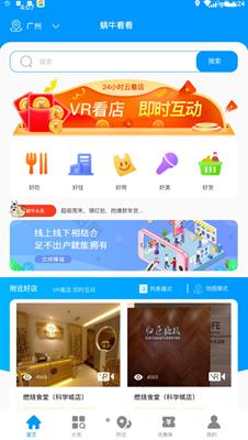 蜗牛看看app截图1