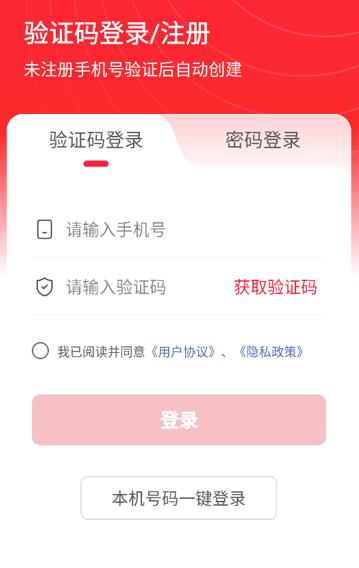 爱货运TMS app
