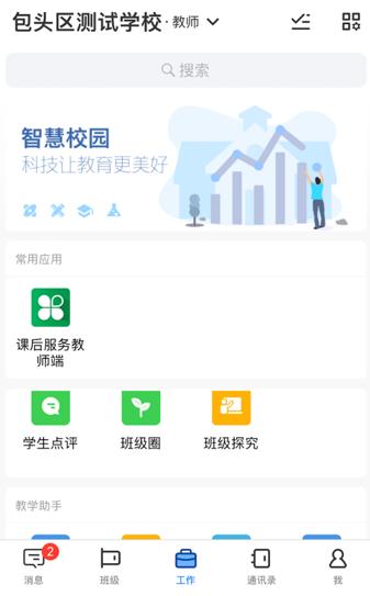 神鹿通app