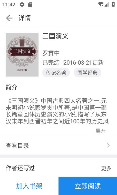 看看小说最新版截图2