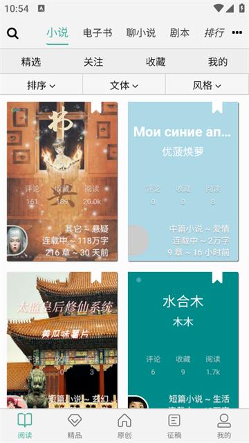 壹写作创作最新版