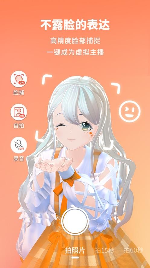 Vyou微你app截图3