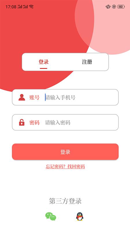 云上鹿邑客户端截图1
