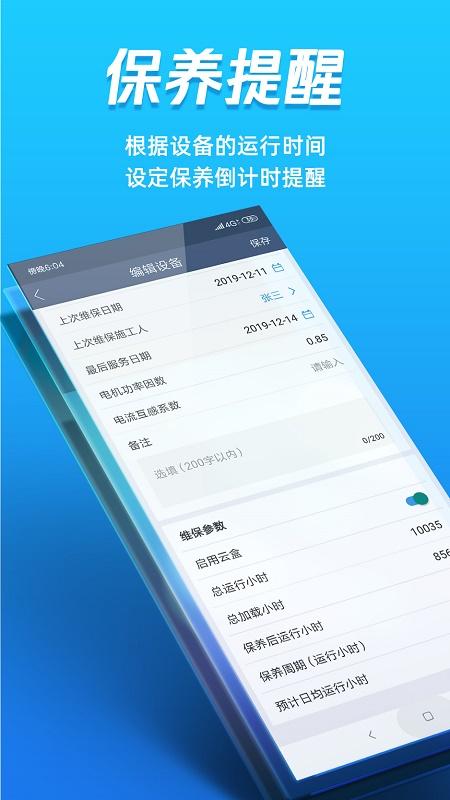 蘑菇圈用户版手机app