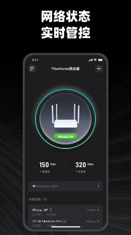 烽火终端APP下载 烽火终端APP下载