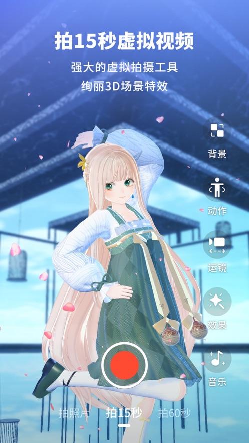 Vyou微你app截图2