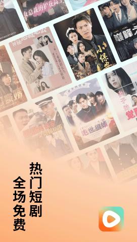 番茄免费短剧app 番茄免费短剧app